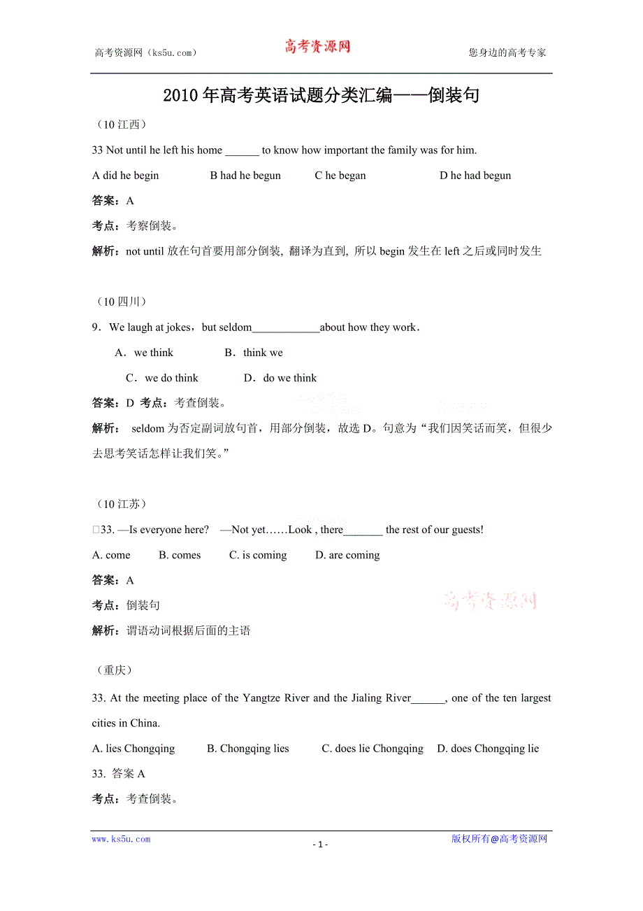 2010年高考英语试题分类汇编——倒装句.doc_第1页