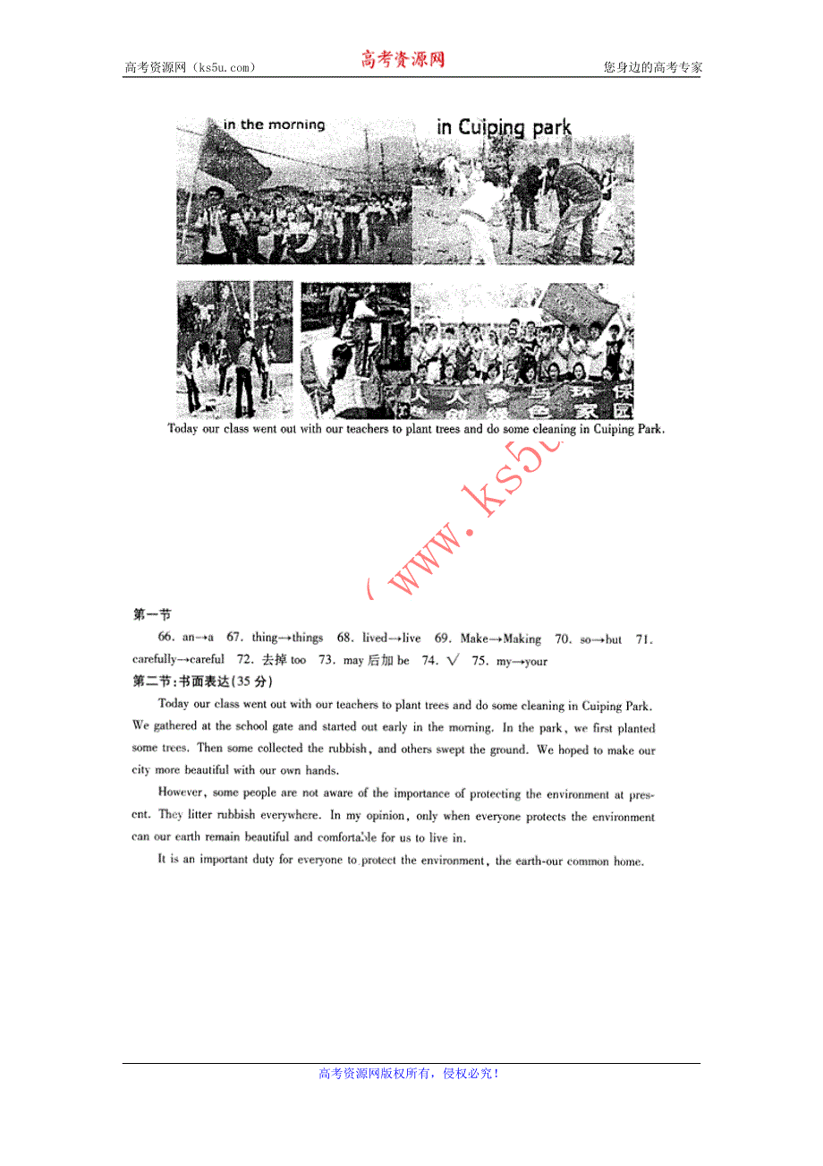 四川省仁寿县城北教学点2012届高三英语二轮复习专题训练：短文改错+书面表达（43）.doc_第2页