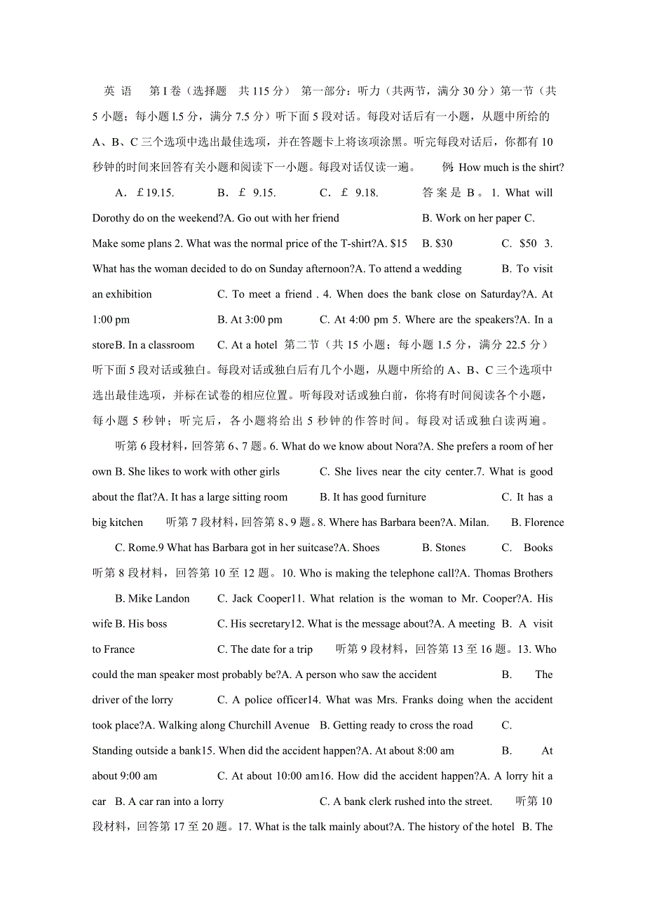 2010年高考试题英语（福建卷）.doc_第1页