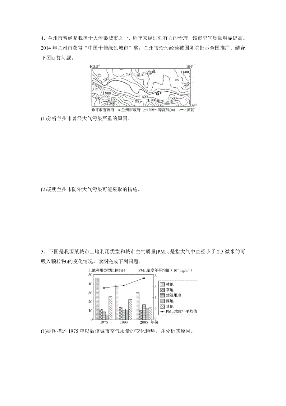 《加练半小时》2018版高考地理（通用）一轮复习 高频考点60　环境污染 WORD版含解析.doc_第3页