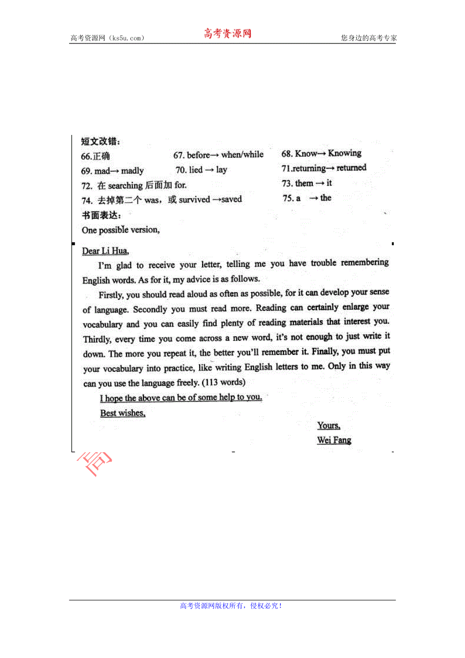 四川省仁寿县城北教学点2012届高三英语二轮复习专题训练：短文改错+书面表达（23）.doc_第2页