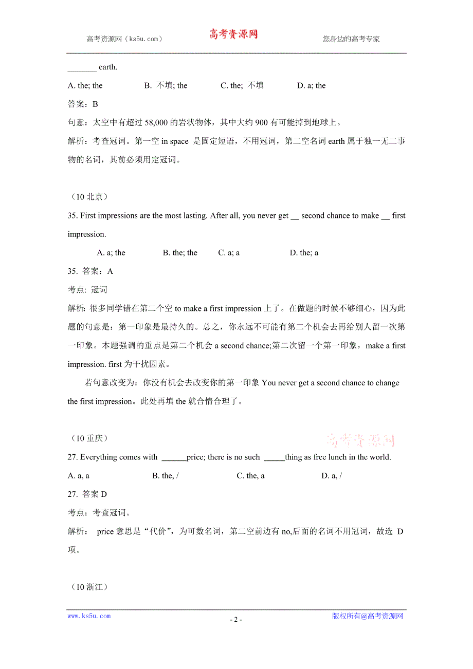 2010年高考英语试题分类汇编——冠词.doc_第2页