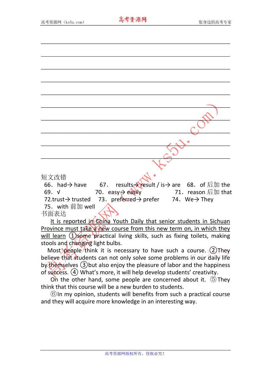 四川省仁寿县城北教学点2012届高三英语二轮复习专题训练：短文改错+书面表达（40）.doc_第2页