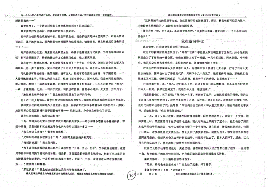 名优专供河北省衡水中学高二语文自助餐第2周周六版pdf无答案.pdf_第2页