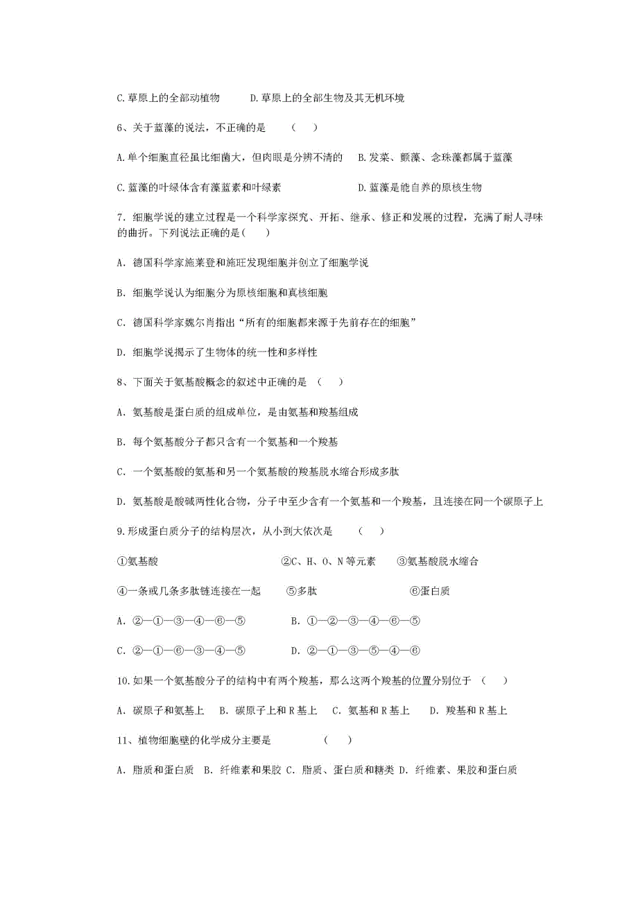 四川省仁寿县文宫中学2019-2020学年高一上学期期中考试生物试题 扫描版含答案.doc_第2页