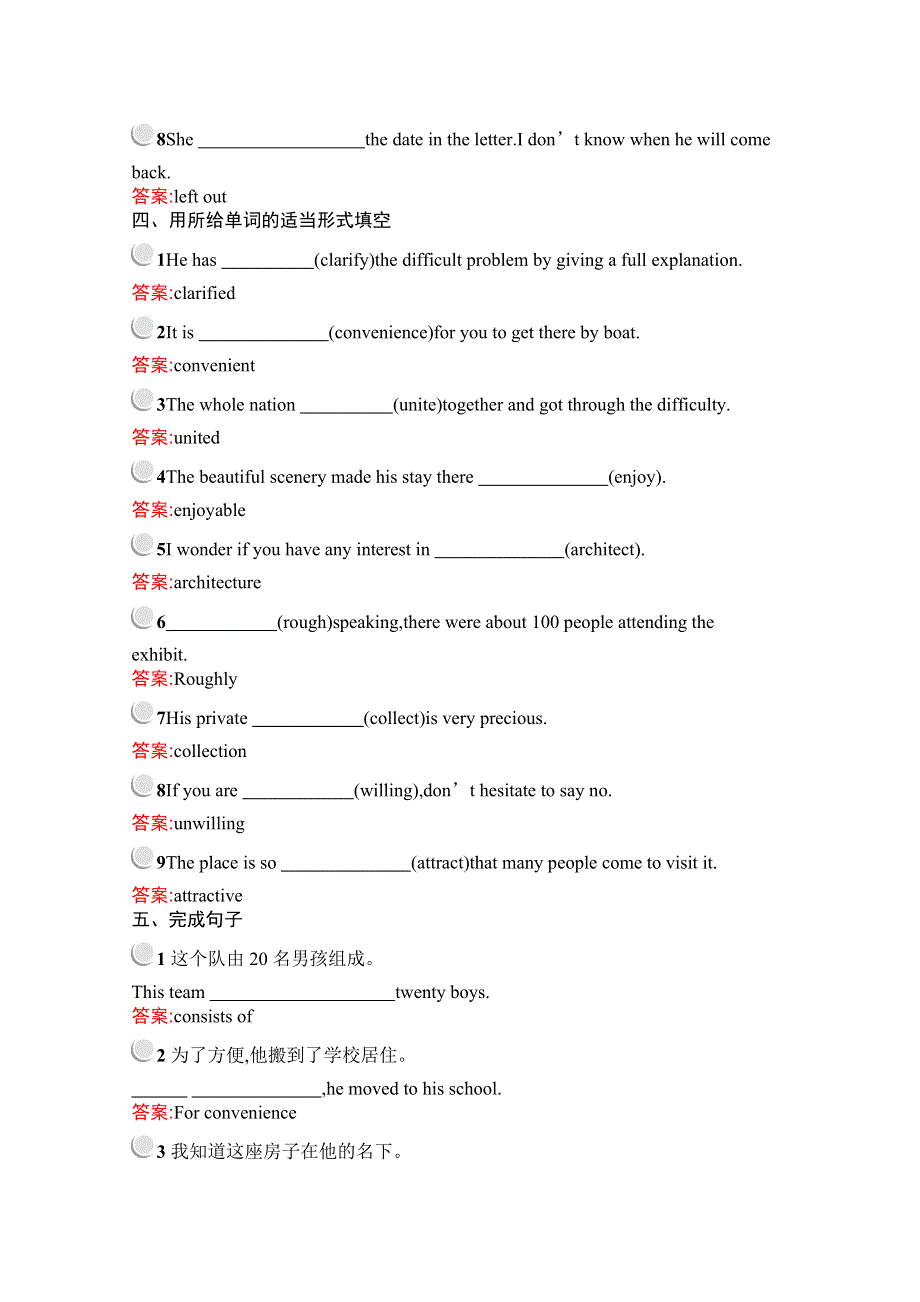 2019秋英语高中人教版必修5检测：UNIT 2　SECTION Ⅰ— WARMING UPPRE-READINGREADING & COMPREHENDING WORD版含解析.docx_第3页