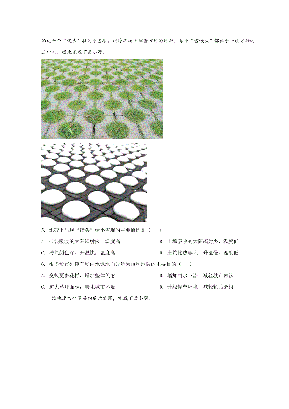 新疆喀什二中2021-2022学年高一上学期期中考试地理试题 WORD版含解析.doc_第2页