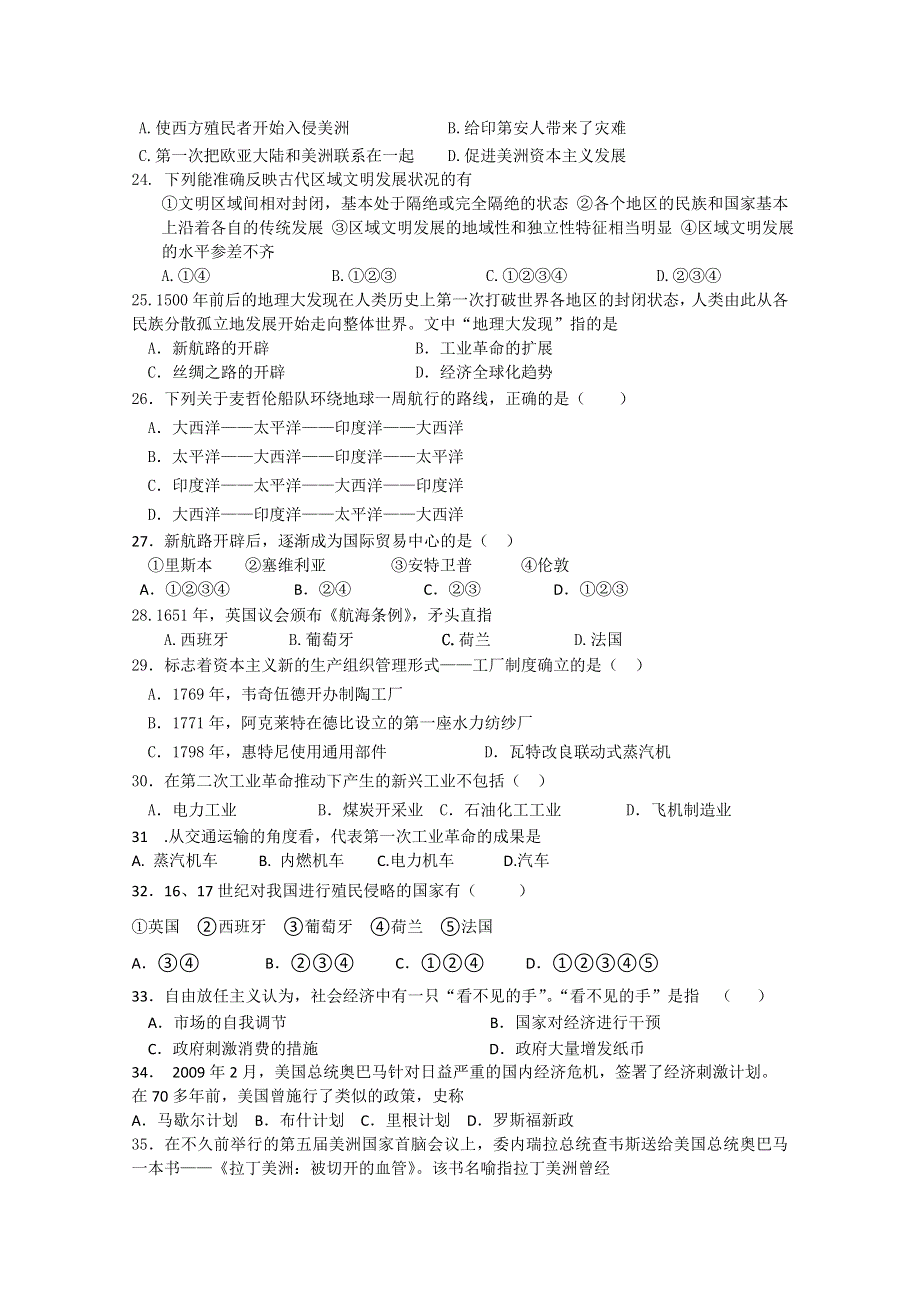 2010河北乐亭一中高一下学期期中考试（历史）.doc_第3页