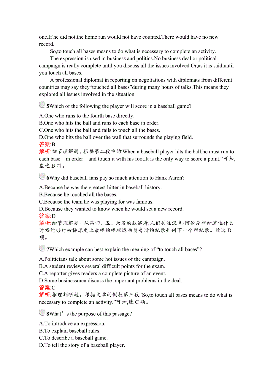 2019秋英语高中人教版必修5检测：UNIT 4　MAKING THE NEWS 单元检测 WORD版含解析.docx_第3页