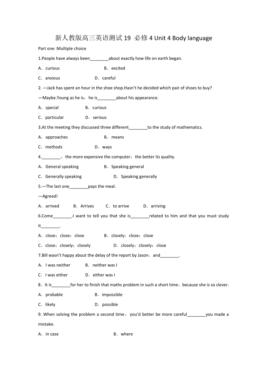云南省新人教版英语2012届高三单元测试：19 必修4 UNIT 4 BODY LANGUAGE.doc_第1页