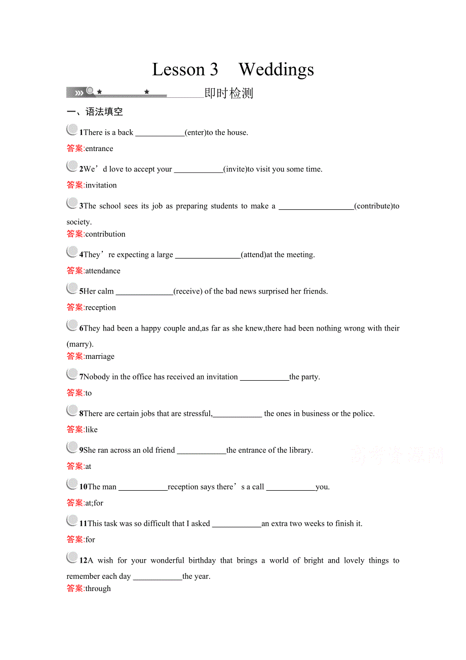 2019秋英语高中北师大版必修1检测：UNIT 3 LESSON 3　WEDDINGS WORD版含解析.docx_第1页