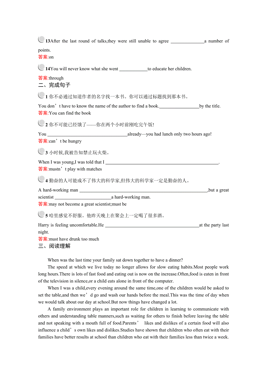 2019秋英语高中北师大版必修1检测：UNIT 3 LESSON 3　WEDDINGS WORD版含解析.docx_第2页