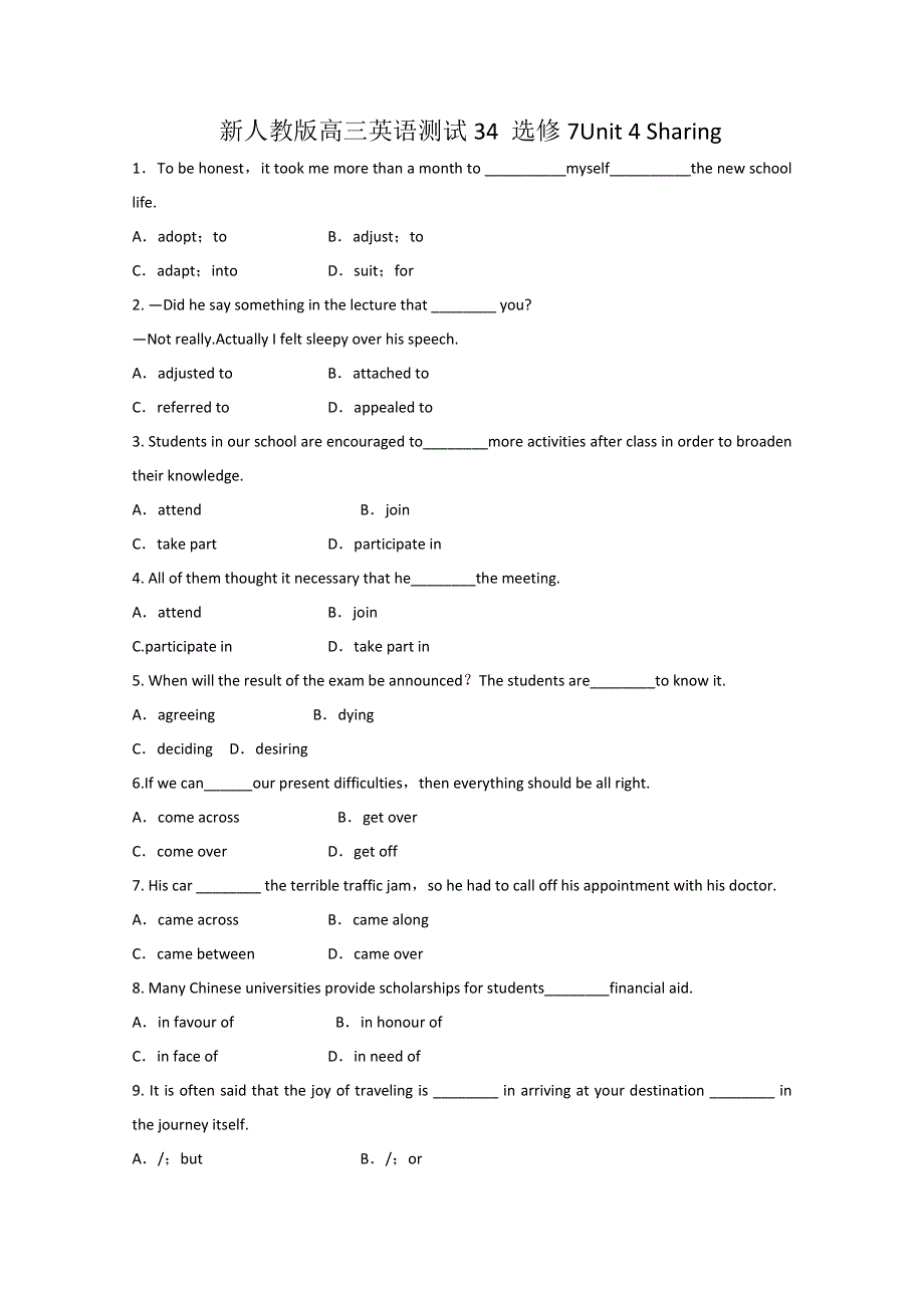 云南省新人教版英语2012届高三单元测试：34 选修7 UNIT 4 SHARING.doc_第1页