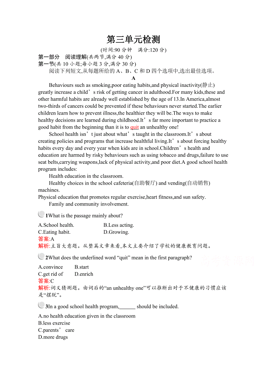 2019秋英语高中人教版选修6检测：UNIT 3　A HEALTHY LIFE 单元检测 WORD版含解析.docx_第1页