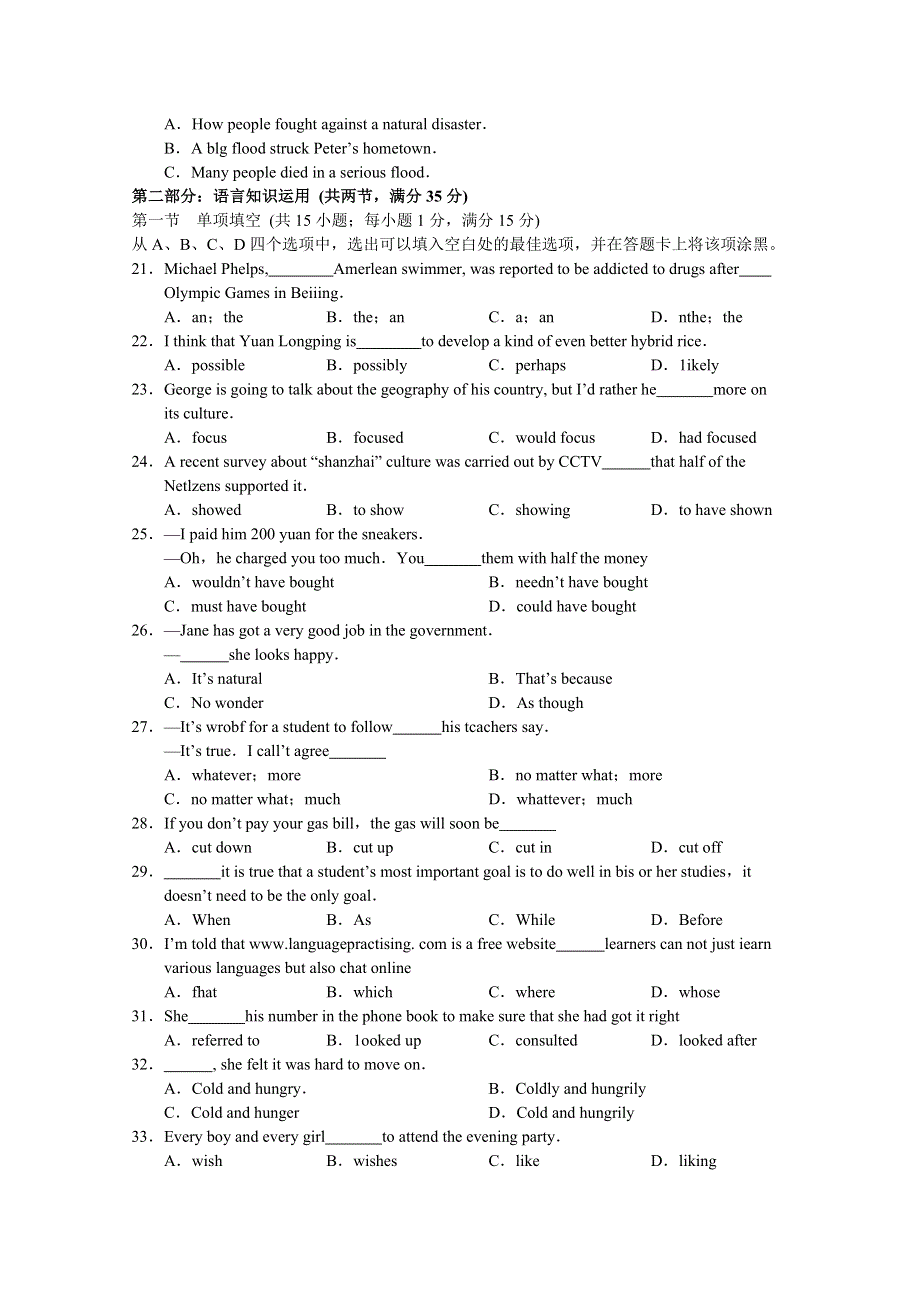 2010曲师大附中高一下学期期末英语.doc_第3页