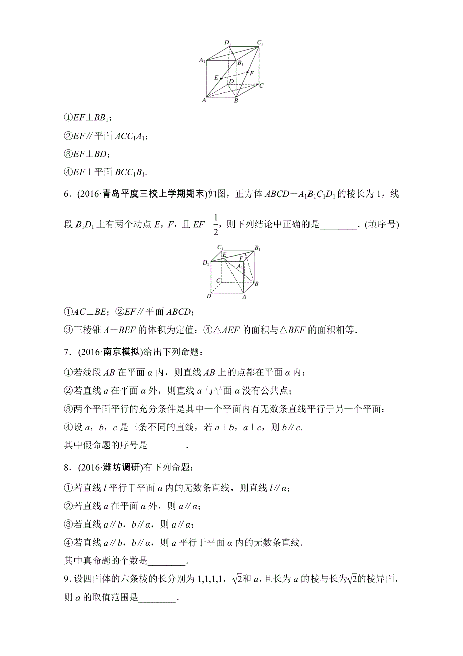 《加练半小时》2018版高考数学（江苏专用理科）专题复习：专题8 立体几何与空间向量 第49练 WORD版含解析.doc_第2页