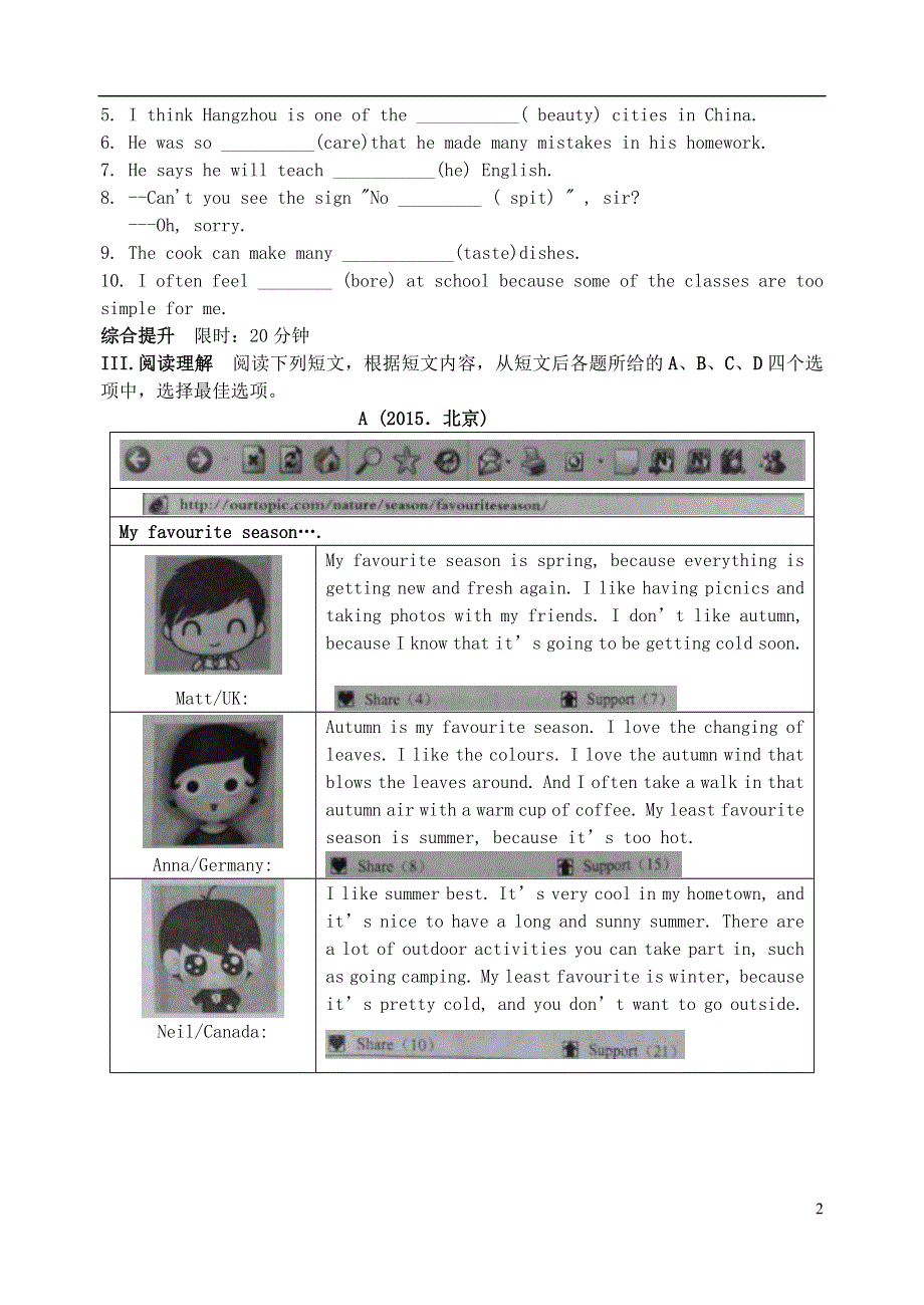 八年级英语上册Unit7Seasons提高练习卷新版牛津版20180817341.doc_第2页