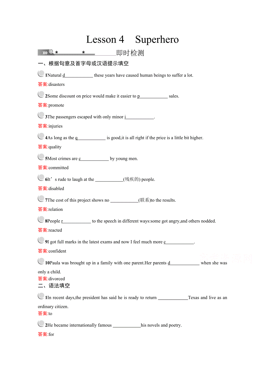 2019秋英语高中北师大版必修1检测：UNIT 2 LESSON 4　SUPERHERO WORD版含解析.docx_第1页