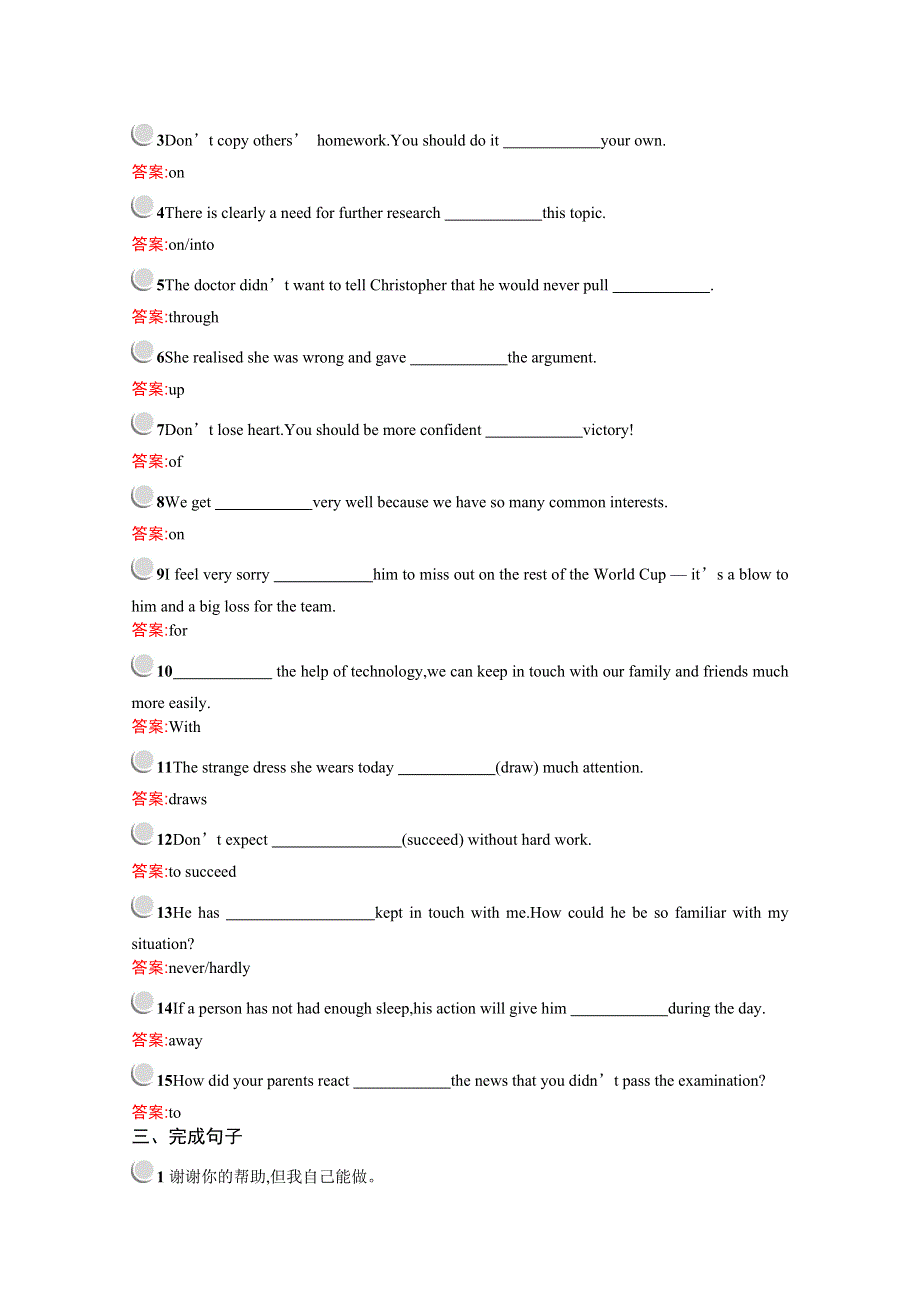 2019秋英语高中北师大版必修1检测：UNIT 2 LESSON 4　SUPERHERO WORD版含解析.docx_第2页