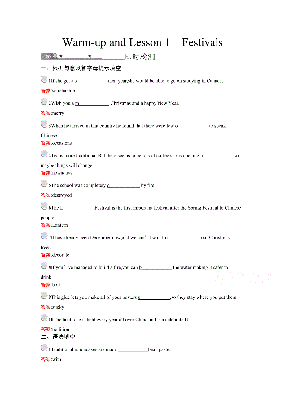 2019秋英语高中北师大版必修1检测：UNIT 3 WARM-UP AND LESSON 1　FESTIVALS WORD版含解析.docx_第1页