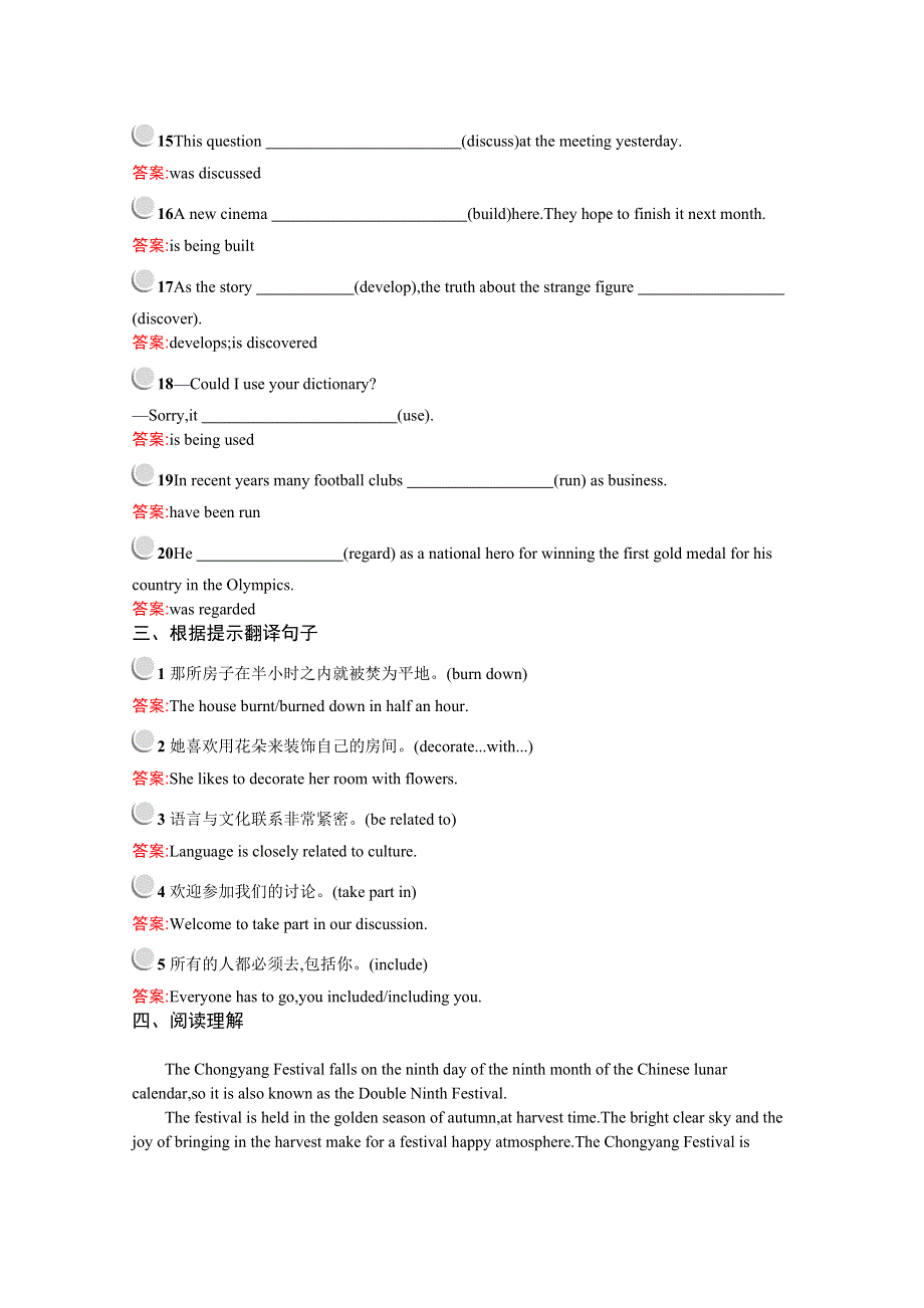 2019秋英语高中北师大版必修1检测：UNIT 3 WARM-UP AND LESSON 1　FESTIVALS WORD版含解析.docx_第3页