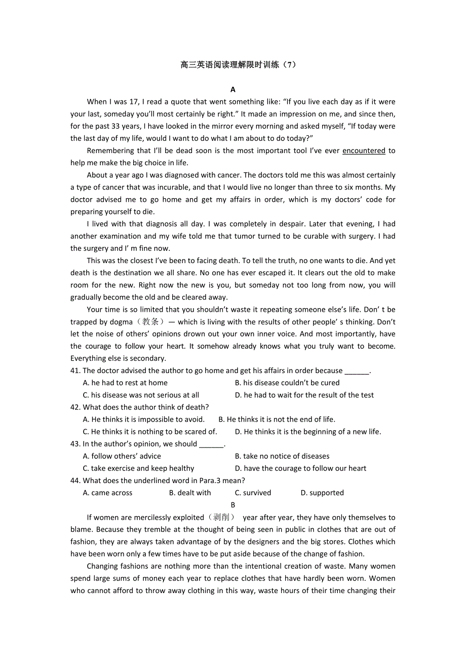 四川省仁寿县城北教学点2012届高三英语阅读理解限时训练（7）.doc_第1页