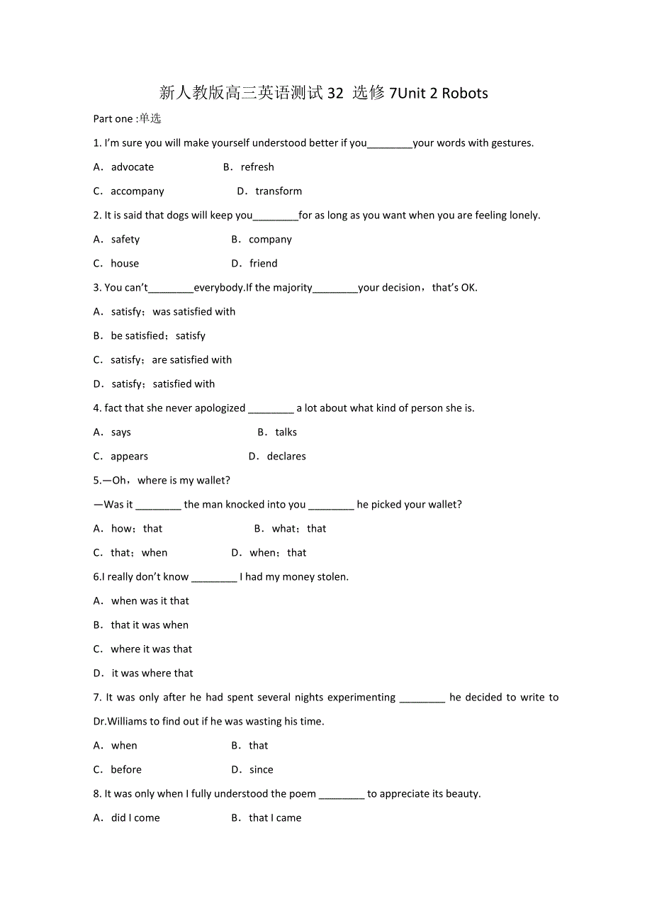 云南省新人教版英语2012届高三单元测试：32 选修7 UNIT 2 ROBOTS.doc_第1页