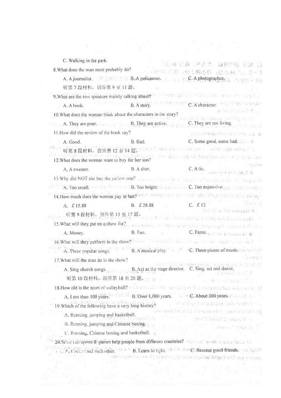 四川省仁寿县文宫中学2019-2020学年高二英语7月月考（期末模拟）试题（扫描版）.doc_第2页