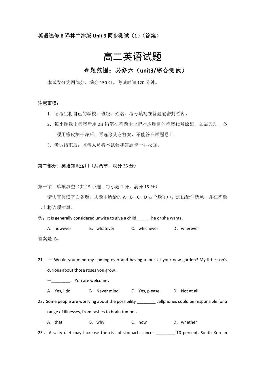 英语选修6译林牛津版UNIT 3同步测试（1）（答案）.doc_第1页