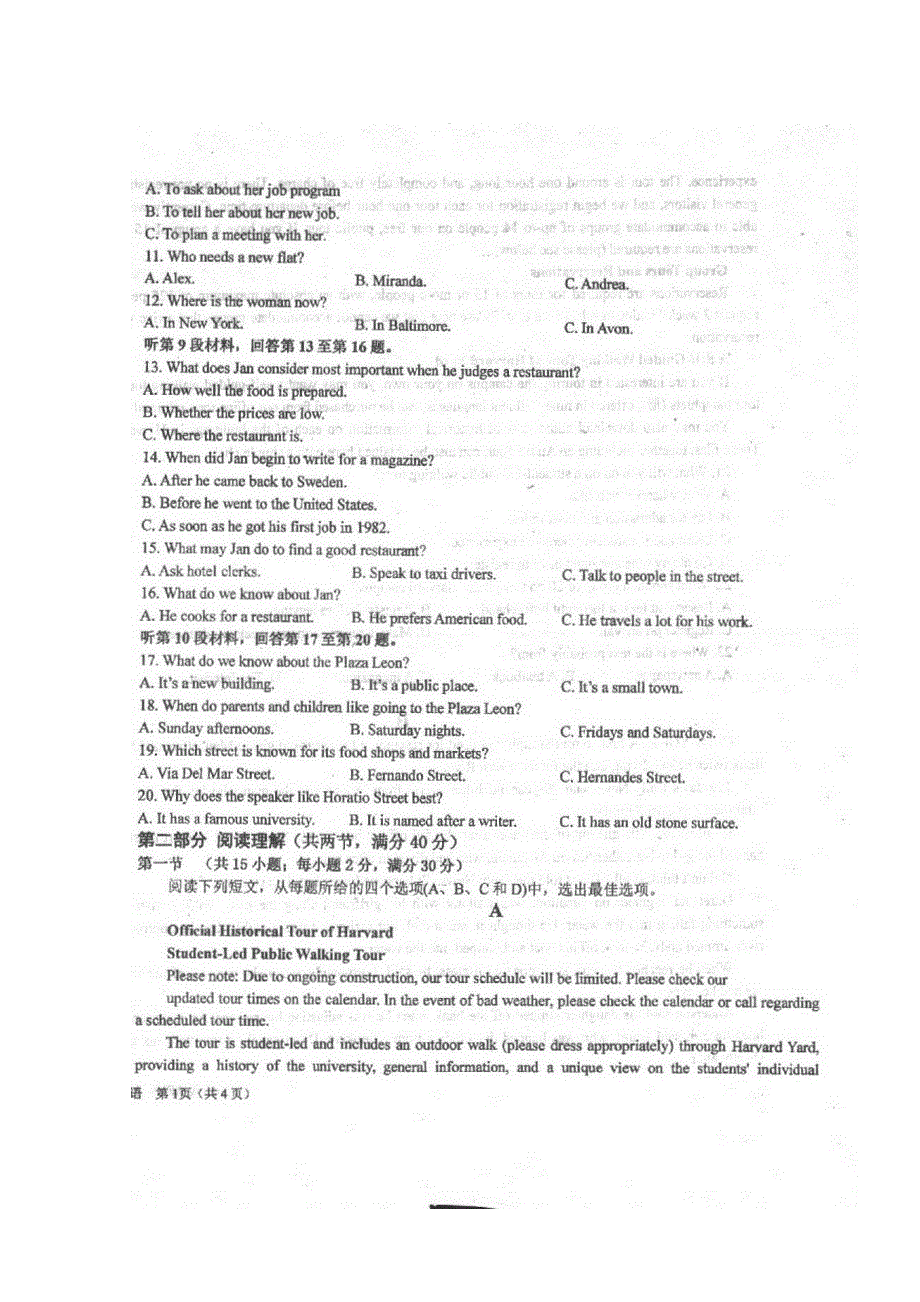 四川省仁寿县文宫中学2019-2020学年高二英语6月月考（期中）试题（扫描版）.doc_第2页