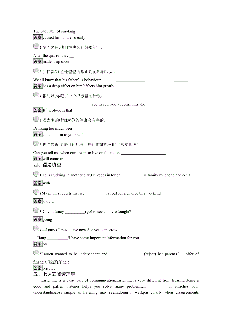 2019秋英语高中北师大版必修2检测：UNIT 4　LESSON 2　WEBSITES WORD版含解析.docx_第2页