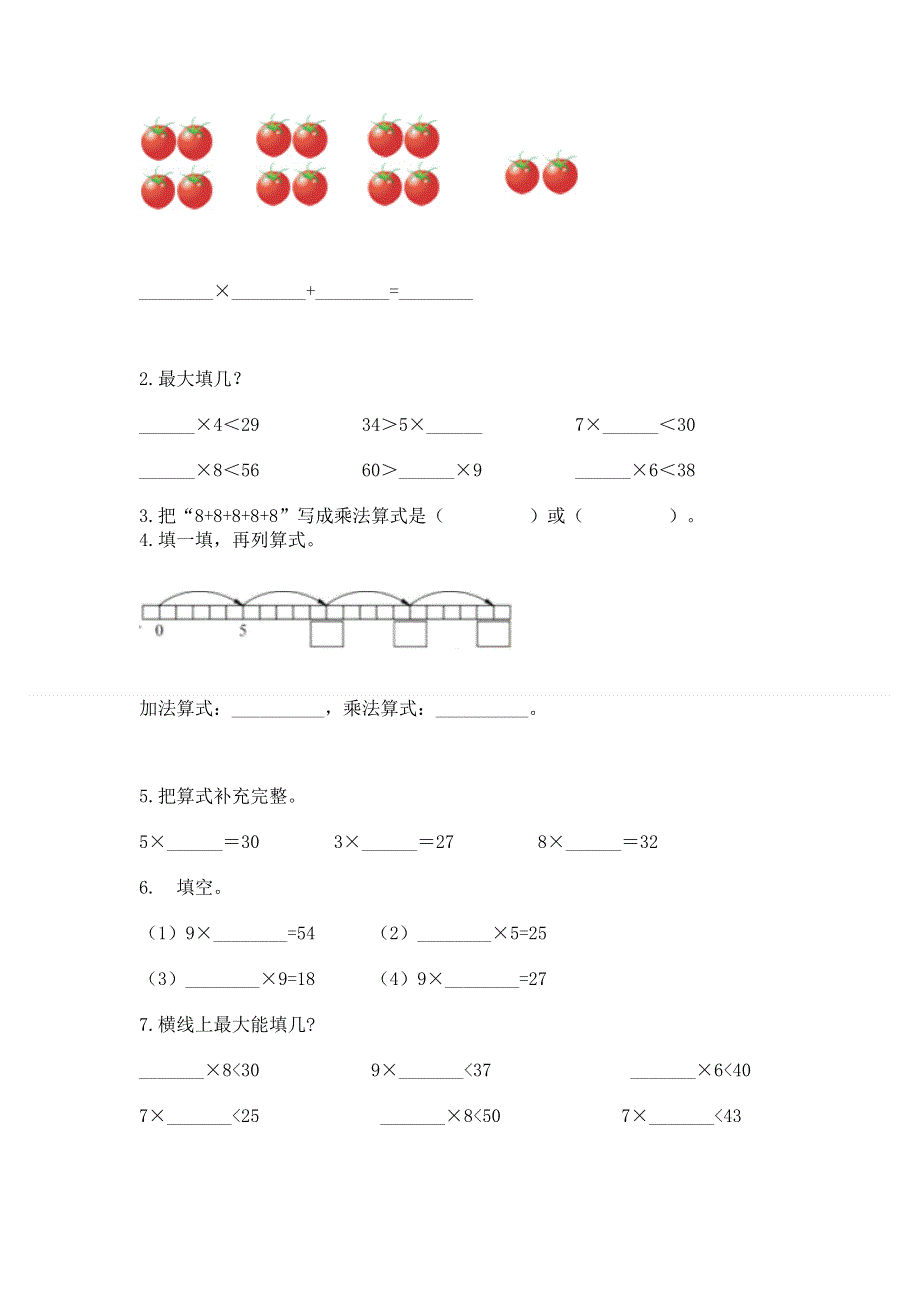 小学二年级数学知识点《表内乘法》专项练习题及参考答案【预热题】.docx_第2页