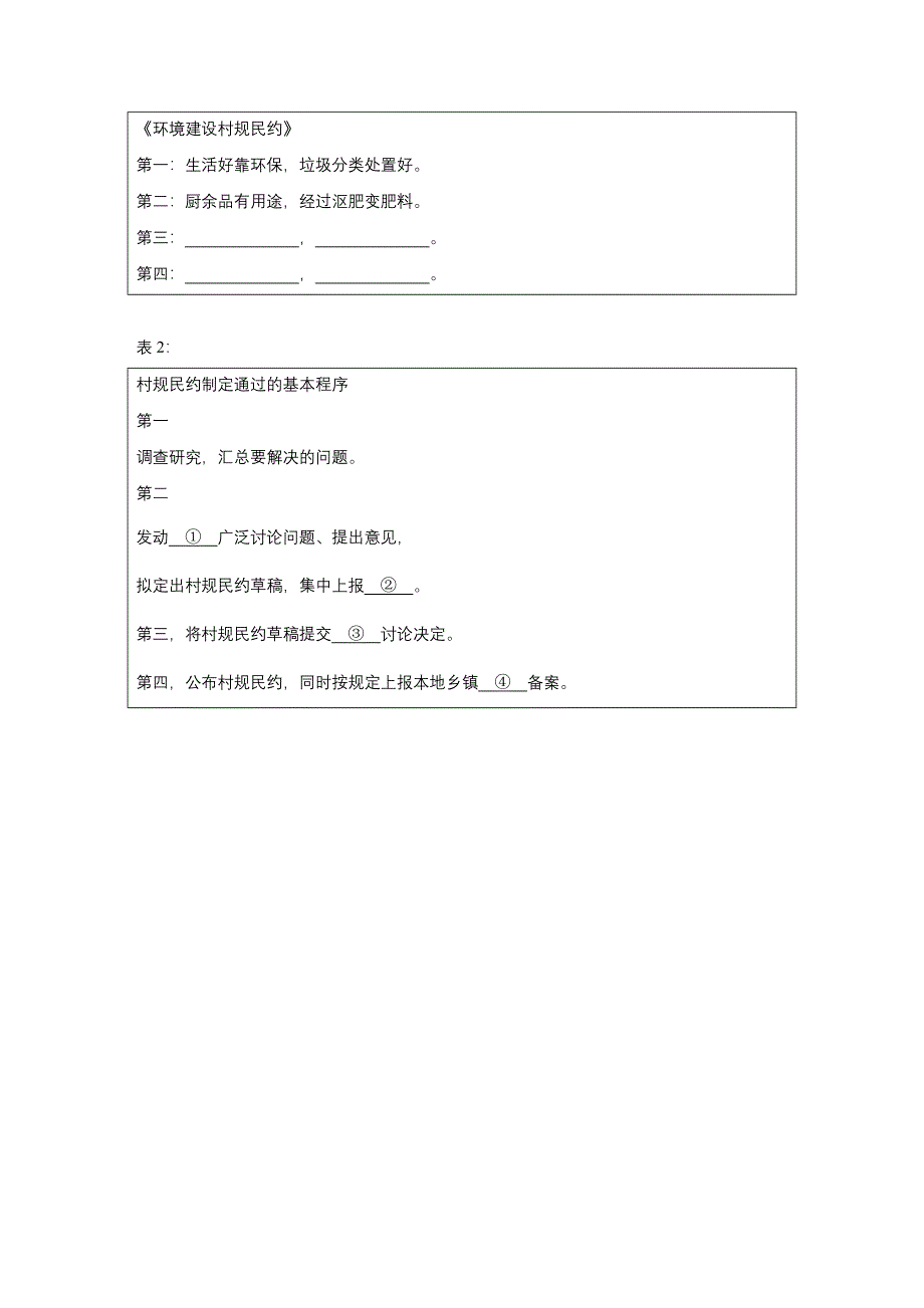 《加练半小时》2020版新高考政治（鲁京津琼）一轮练习：阅读突破 第34练 WORD版含解析.docx_第3页