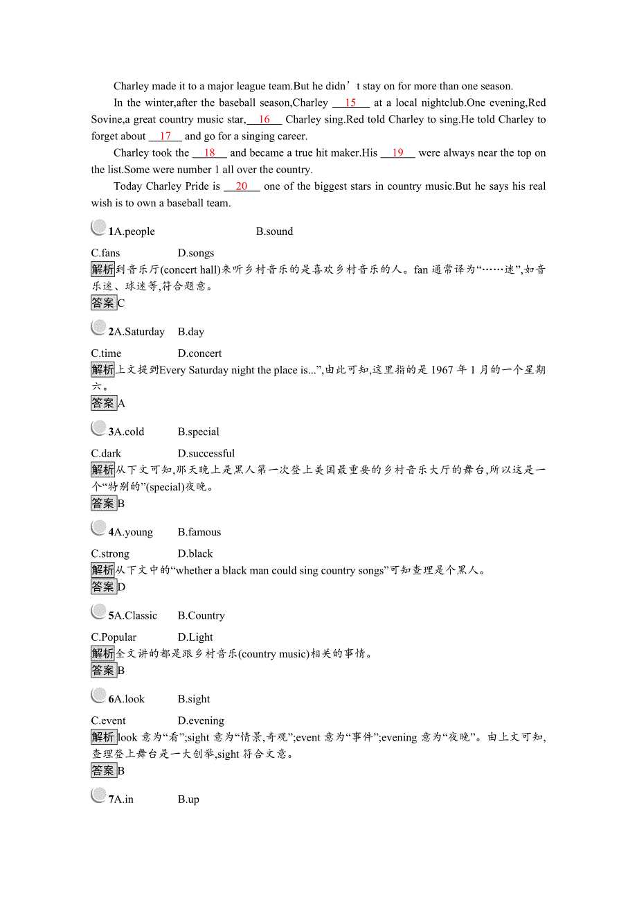 2019秋英语高中北师大版必修2检测：UNIT 5　LESSON 3　EXPERIMENT IN FOLK WORD版含解析.docx_第3页