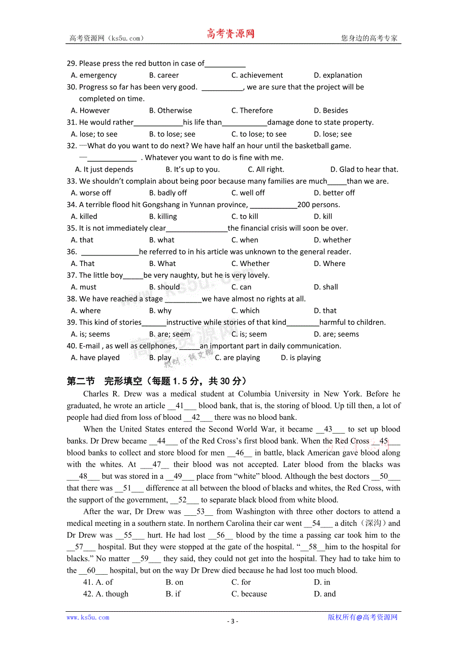 云南省昆明一中10-11学年高一下学期期末考试（英语）.doc_第3页