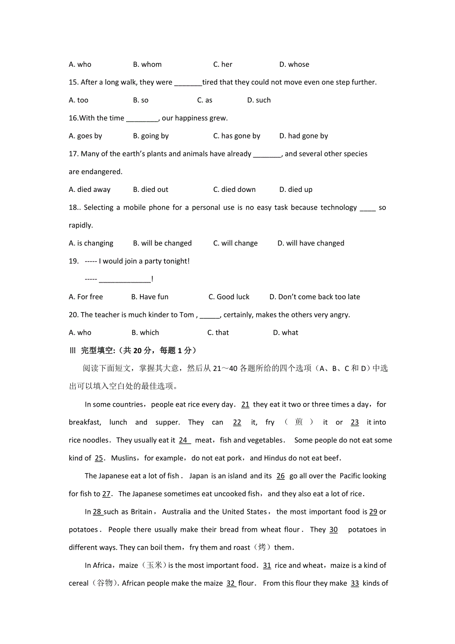 陕西省宝鸡园丁中学2011-2012学年高一上学期期末考试英语试题 WORD版含答案.doc_第2页