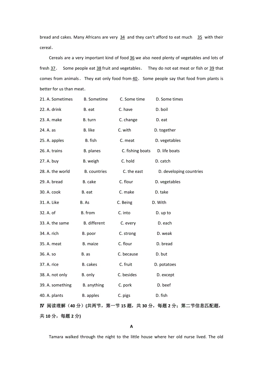 陕西省宝鸡园丁中学2011-2012学年高一上学期期末考试英语试题 WORD版含答案.doc_第3页