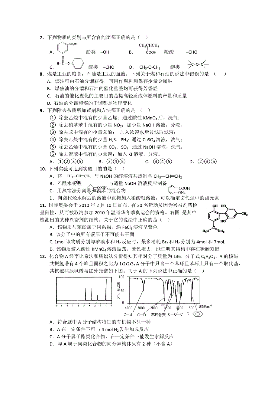 云南省昆明一中11-12学年高二上学期期中考试 化学试题.doc_第2页