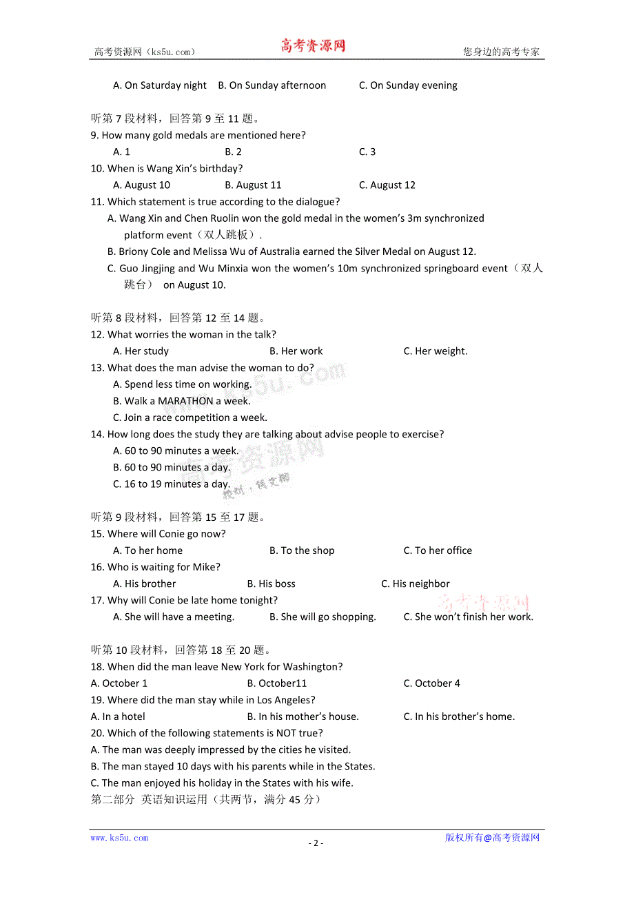 云南省昆明一中11-12学年高二上学期期中考试 英语试题.doc_第2页