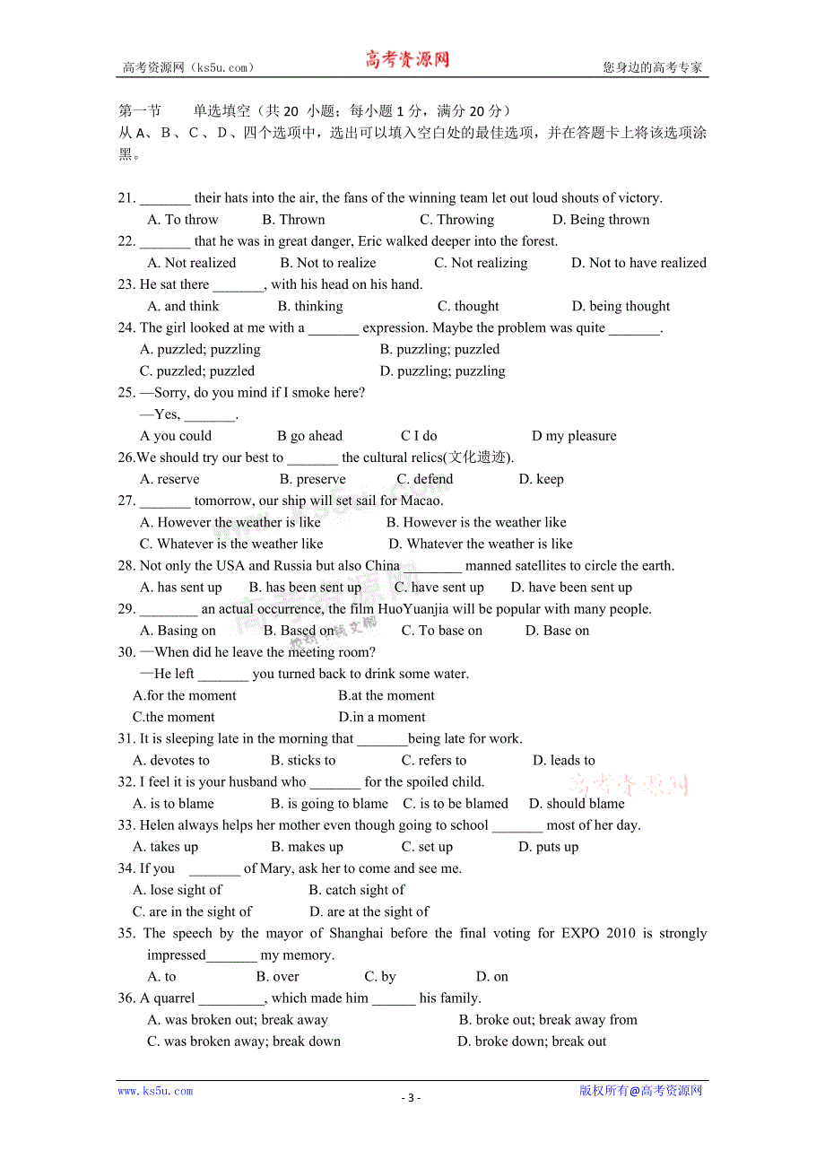 云南省昆明一中11-12学年高二上学期期中考试 英语试题.doc_第3页