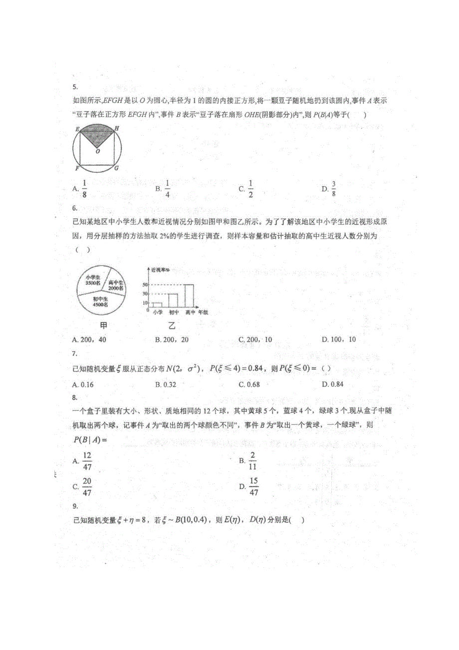 四川省仁寿县文宫中学2021届高三数学上学期第一次（9月）月考试题 理（扫描版）.doc_第2页