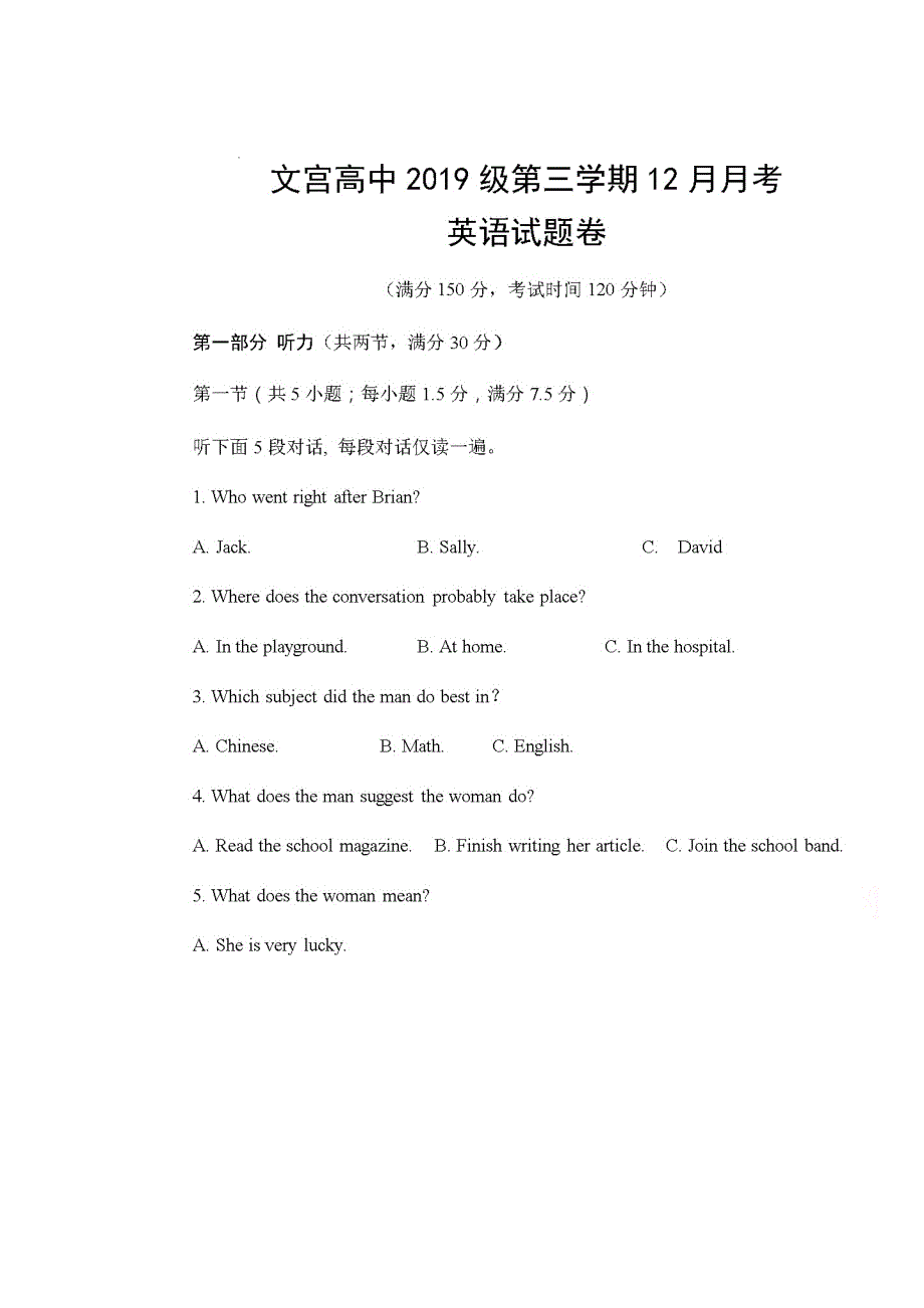 四川省仁寿县文宫中学2020-2021学年高二12月月考英语试题 扫描版含答案.doc_第1页