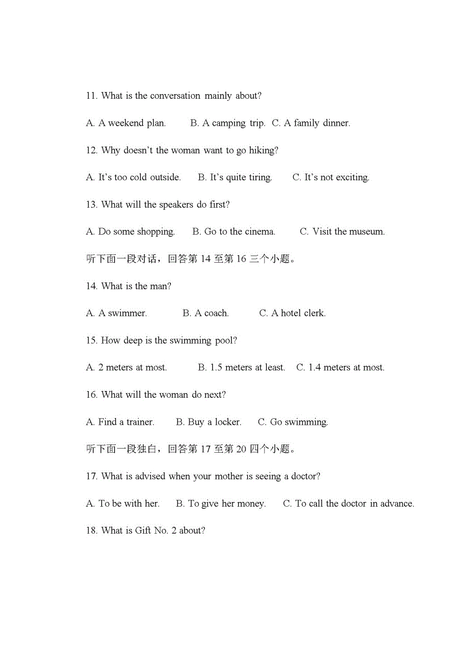 四川省仁寿县文宫中学2020-2021学年高二12月月考英语试题 扫描版含答案.doc_第3页