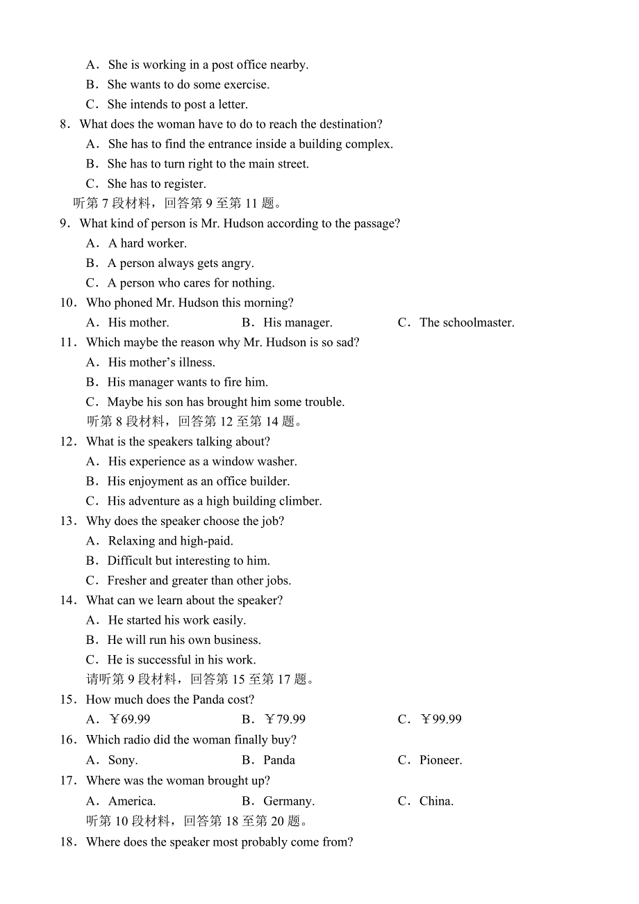 云南省昆明一中2007届高三年级上学期第四次月考（英语）.doc_第2页