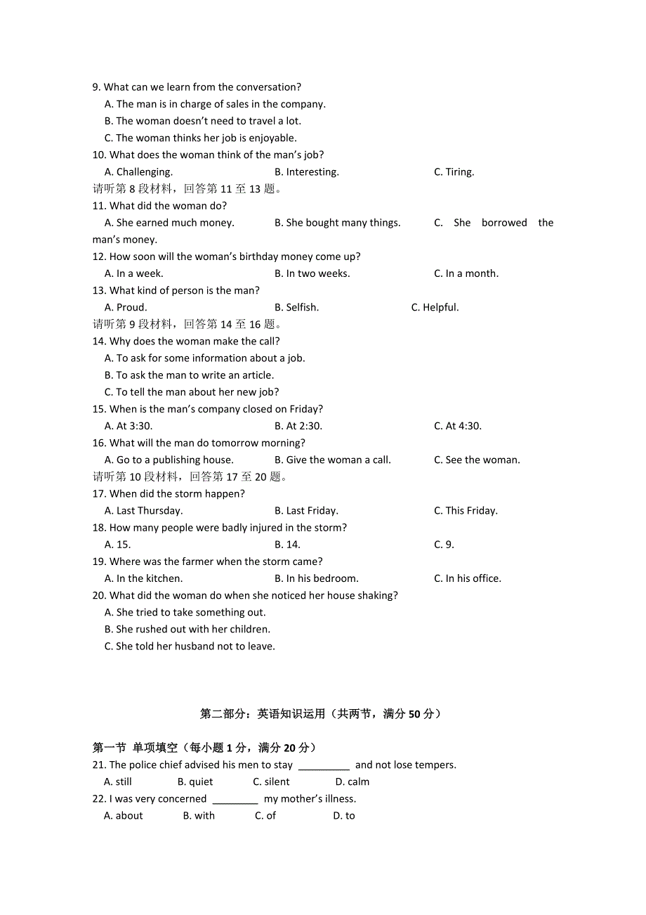 云南省昆明一中11-12学年高一上学期期中考试 英语试题.doc_第2页