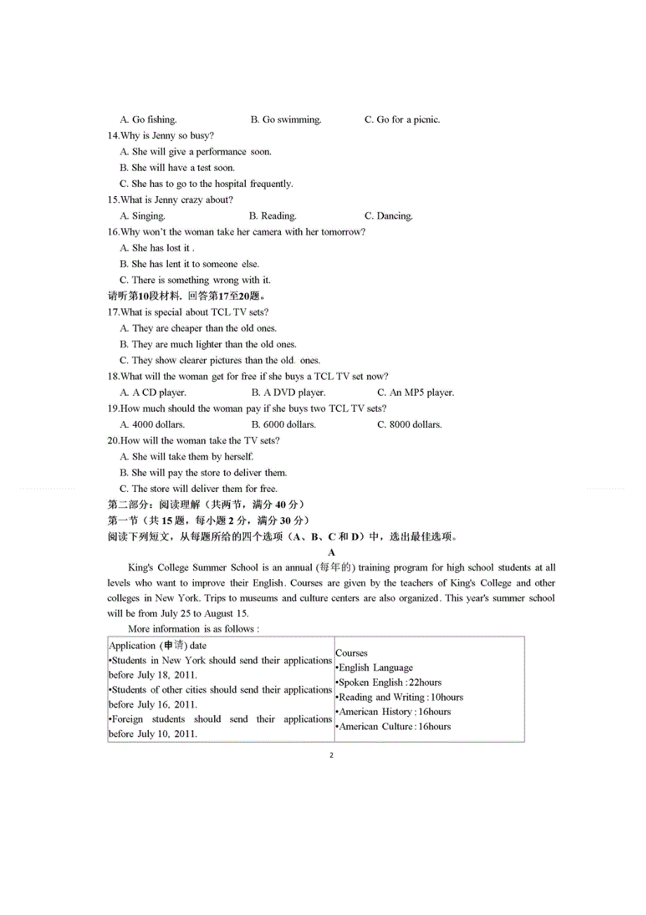 四川省仁寿县文宫中学2020-2021学年高一12月月考英语试题 扫描版含答案.doc_第2页