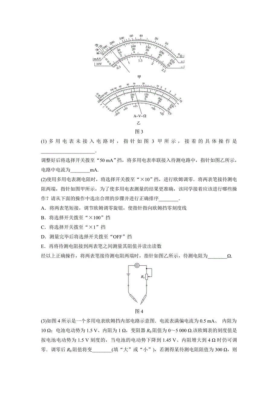 《加练半小时》2020版高考物理（江苏）一轮练习：第七章 微专题57 WORD版含解析.docx_第2页