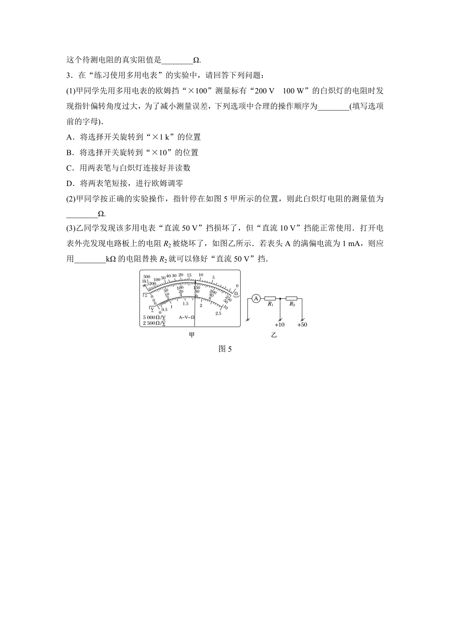 《加练半小时》2020版高考物理（江苏）一轮练习：第七章 微专题57 WORD版含解析.docx_第3页