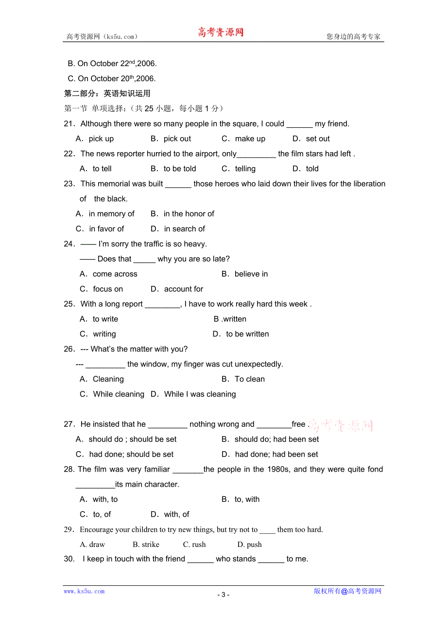 2010通辽一中高一下学期期末考试（英语）.doc_第3页