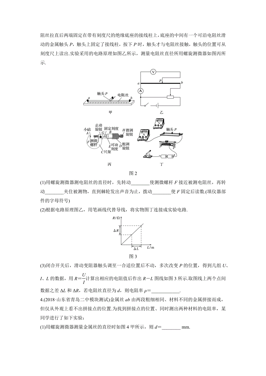 《加练半小时》2020版高考物理（全国）一轮练习：第八章 微专题59 WORD版含解析.docx_第2页